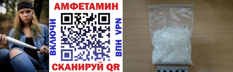 АМФ Розовый  купить  цена  Биробиджан 