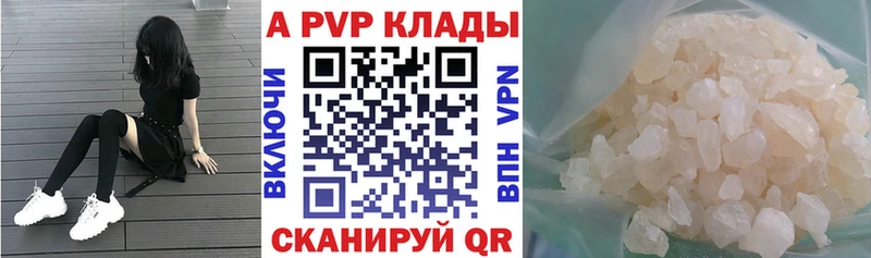 A PVP Соль  Биробиджан 