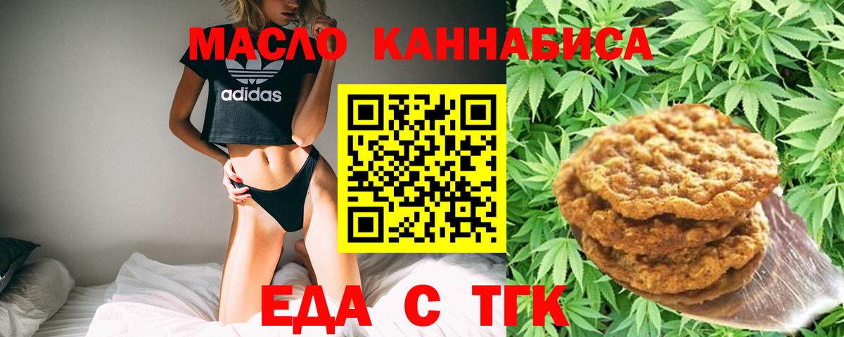 Cannafood марихуана  Биробиджан 