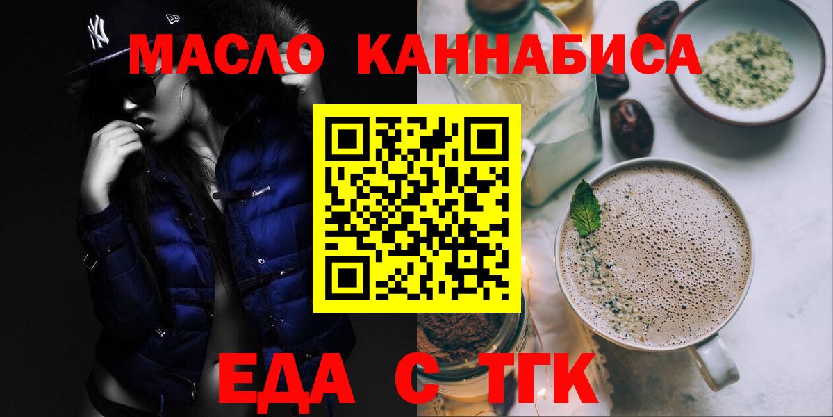 Cannafood марихуана Биробиджан