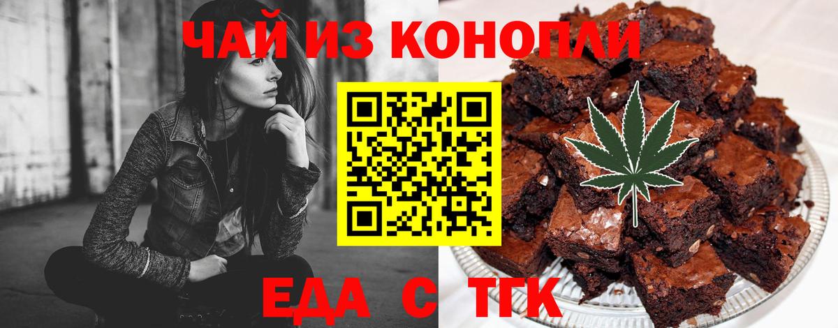 Cannafood конопля  Вход с VPN  Биробиджан 