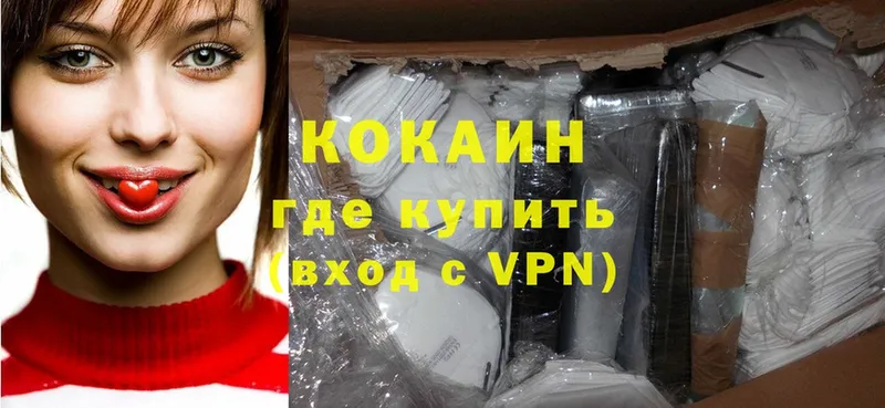 дарнет шоп  Биробиджан  Cocaine VHQ 