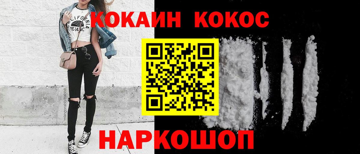 COCAIN 97%  Вход с VPN  Кокаин  Биробиджан  Cocaine Боливия 