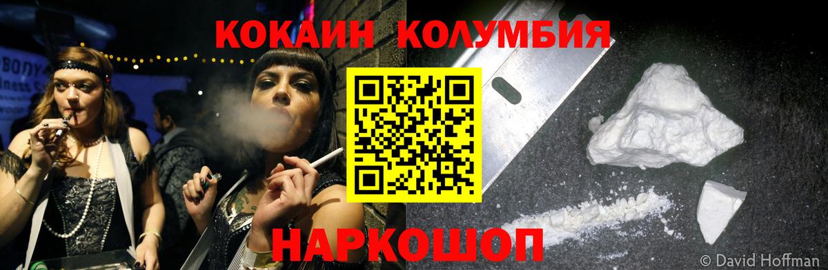 COCAIN Fish Scale Биробиджан