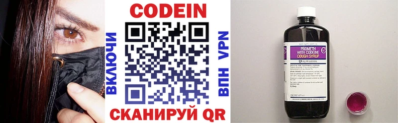 купить закладку  маркетплейс состав  ОМГ ОМГ как зайти  Кодеин Purple Drank  Биробиджан 