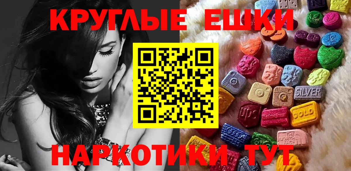 Экстази  Вход с VPN  Биробиджан  Ecstasy DUBAI  ЭКСТАЗИ Punisher 