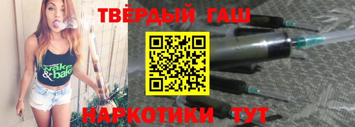 ГАШ Cannabis Биробиджан