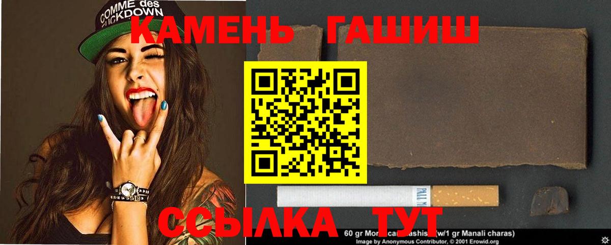 купить наркотики сайты  ГАШ 40% ТГК  Вход с VPN  Гашиш хэш  Биробиджан 