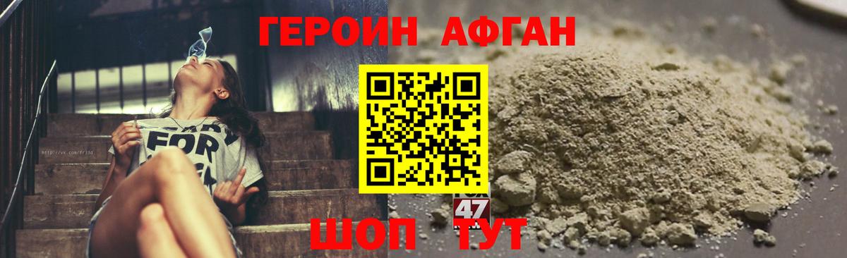 Героин белый Биробиджан