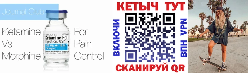 Кетамин ketamine  kraken ONION  Биробиджан  как найти  