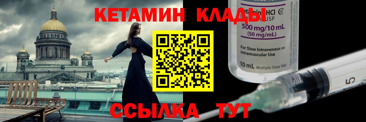 КЕТАМИН ketamine  Биробиджан 