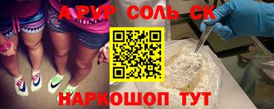 альфа пвп Волгодонск