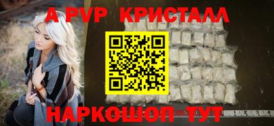 альфа пвп Волгодонск