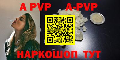 альфа пвп Волгодонск