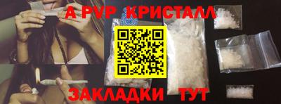 spice Волжск