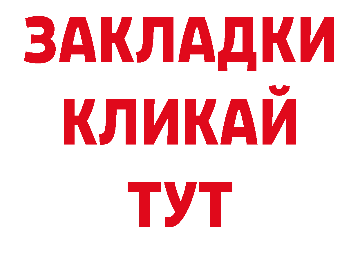 Гашиш 40% ТГК ТОР нарко площадка omg Биробиджан