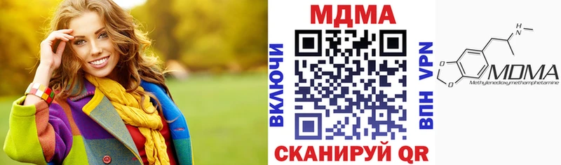 блэк спрут ССЫЛКА  Биробиджан  MDMA Molly 