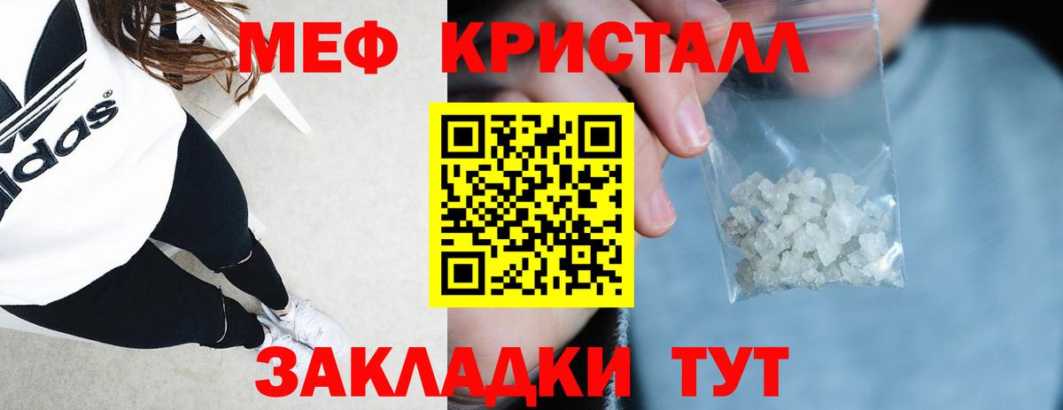МЕФ кристаллы  Мефедрон  МЕФ  Мефедрон кристаллы  Биробиджан 