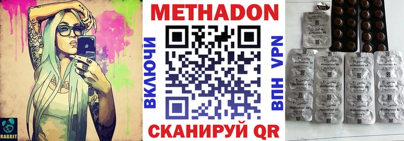 Метадон кристалл  Биробиджан 