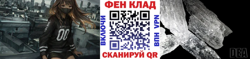Первитин мет  Биробиджан 