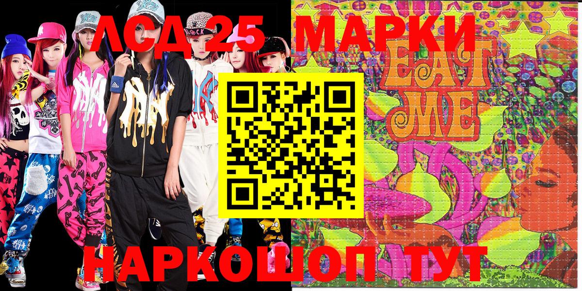 Биробиджан  Марки 25I-NBOMe 1,8мг  Вход с VPN  Марки 25I-NBOMe 1,8мг 