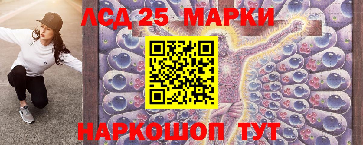 Марки NBOMe 1500мкг Биробиджан