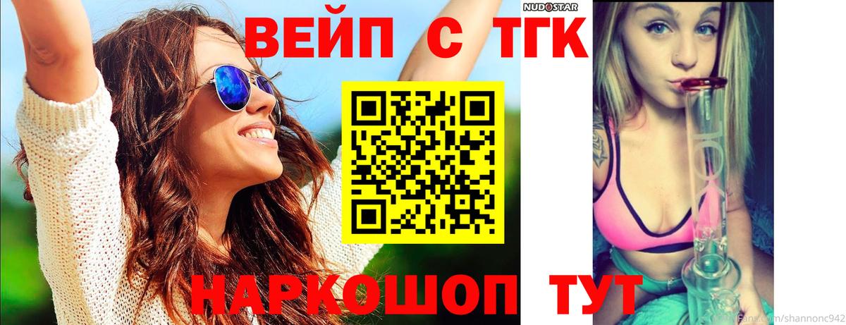 цены   Биробиджан  ТГК THC oil 