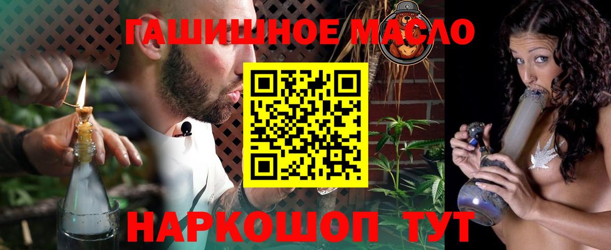 Дистиллят ТГК вейп с тгк Биробиджан